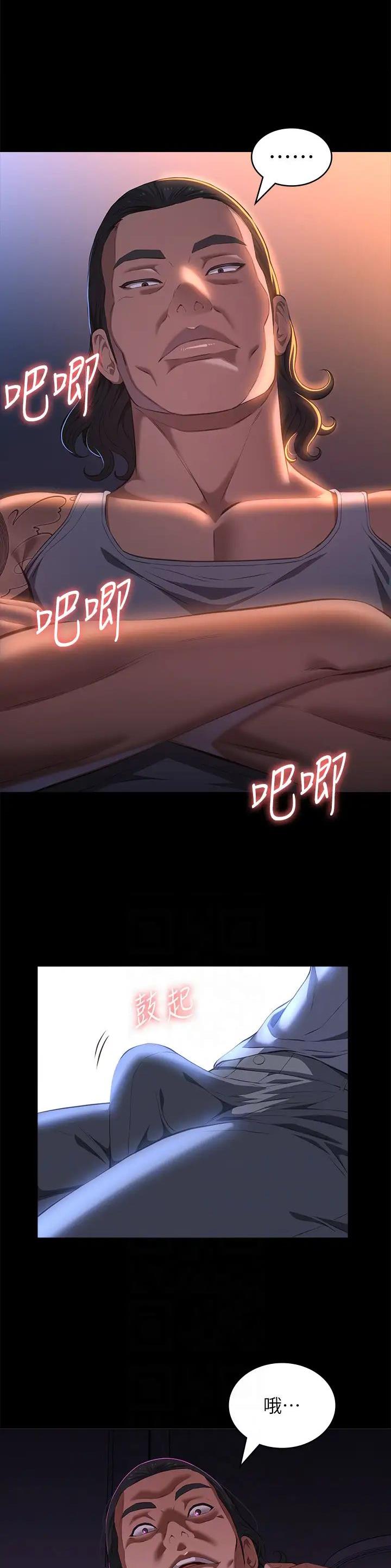 第108话8