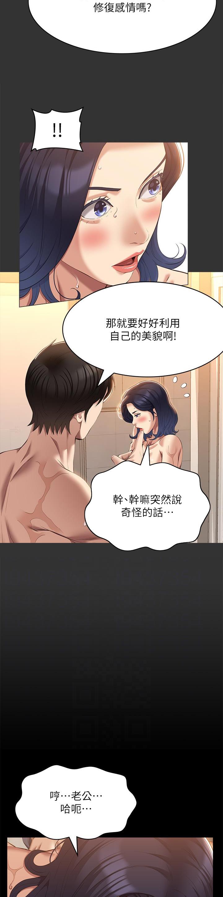 第106话14