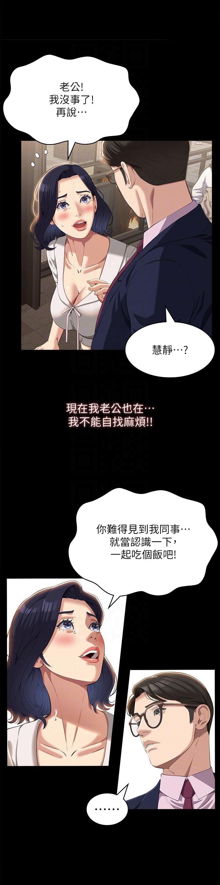 第99话6