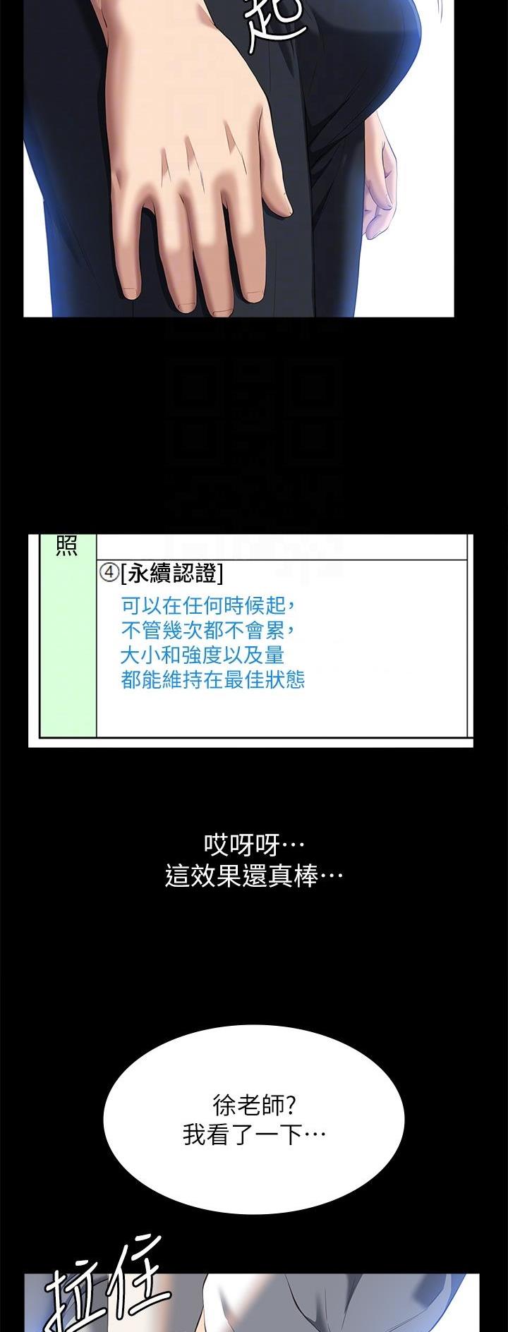 第88话18