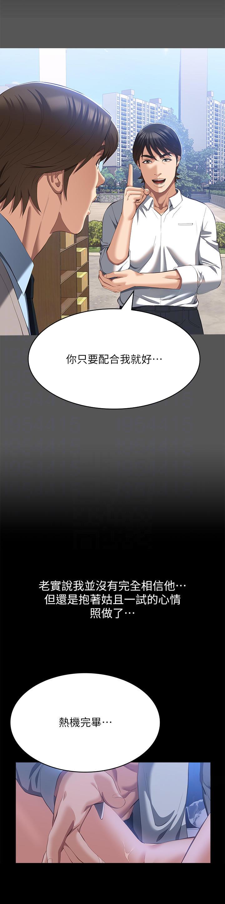第93话5