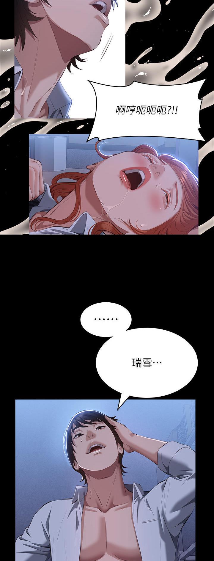 第90话25
