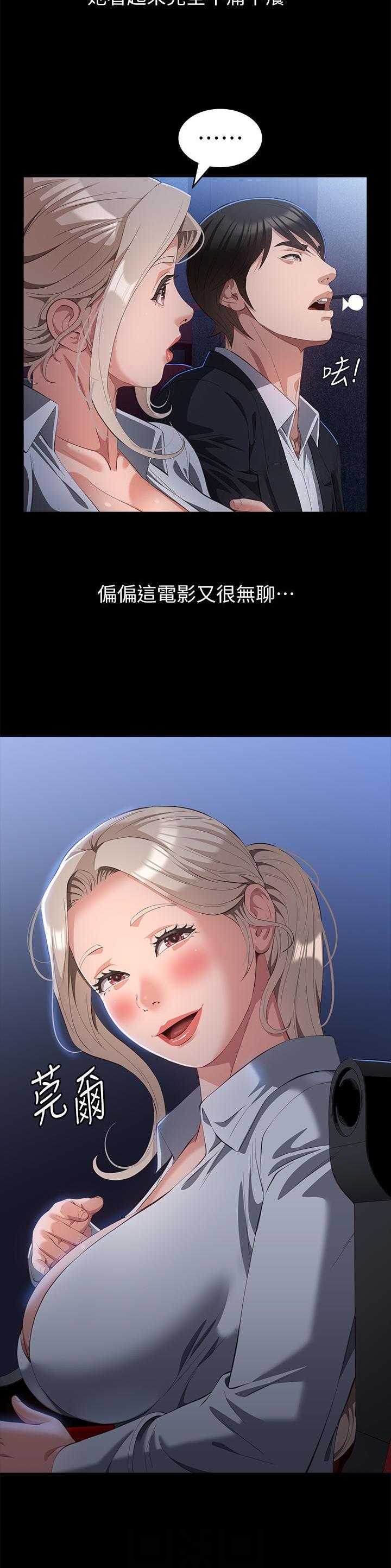 第97话7