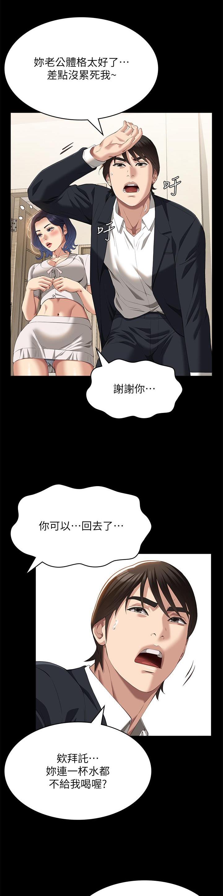 第102话5