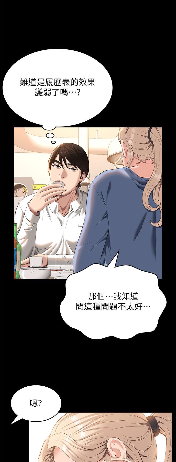 第84话9