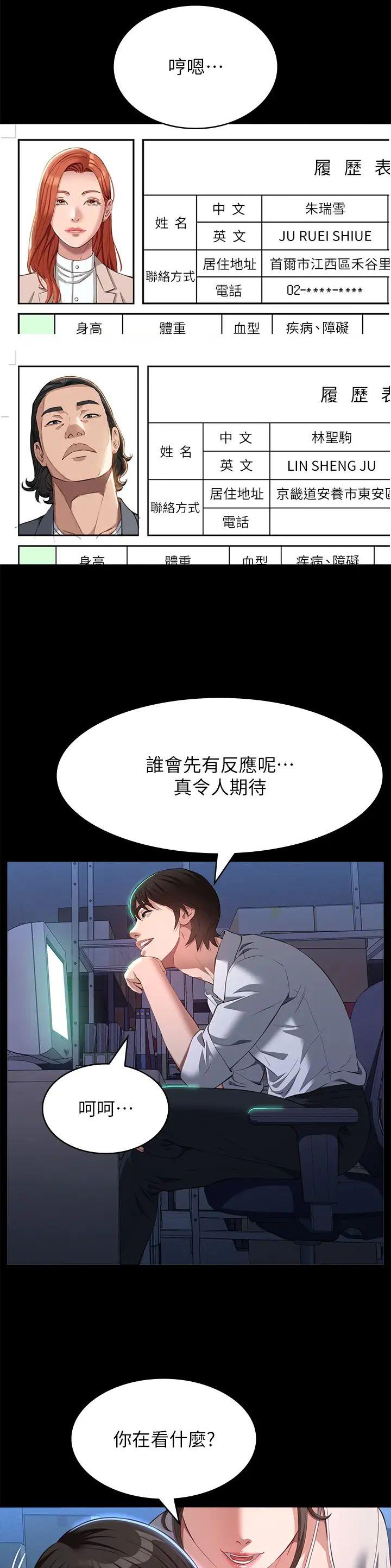 第109话5