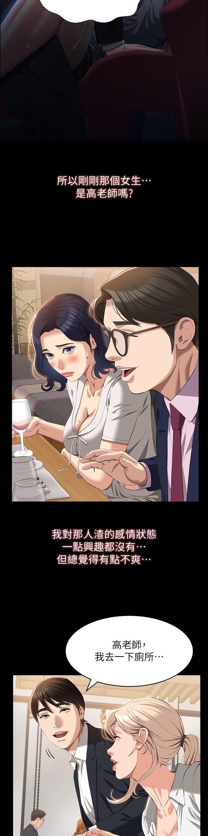 第99话10