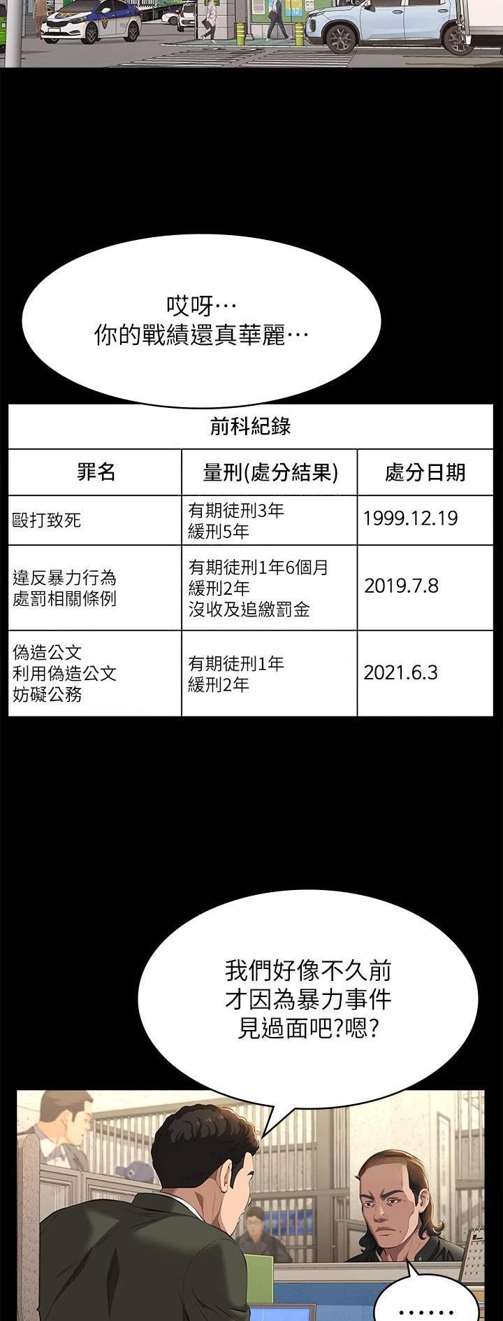 第80话10