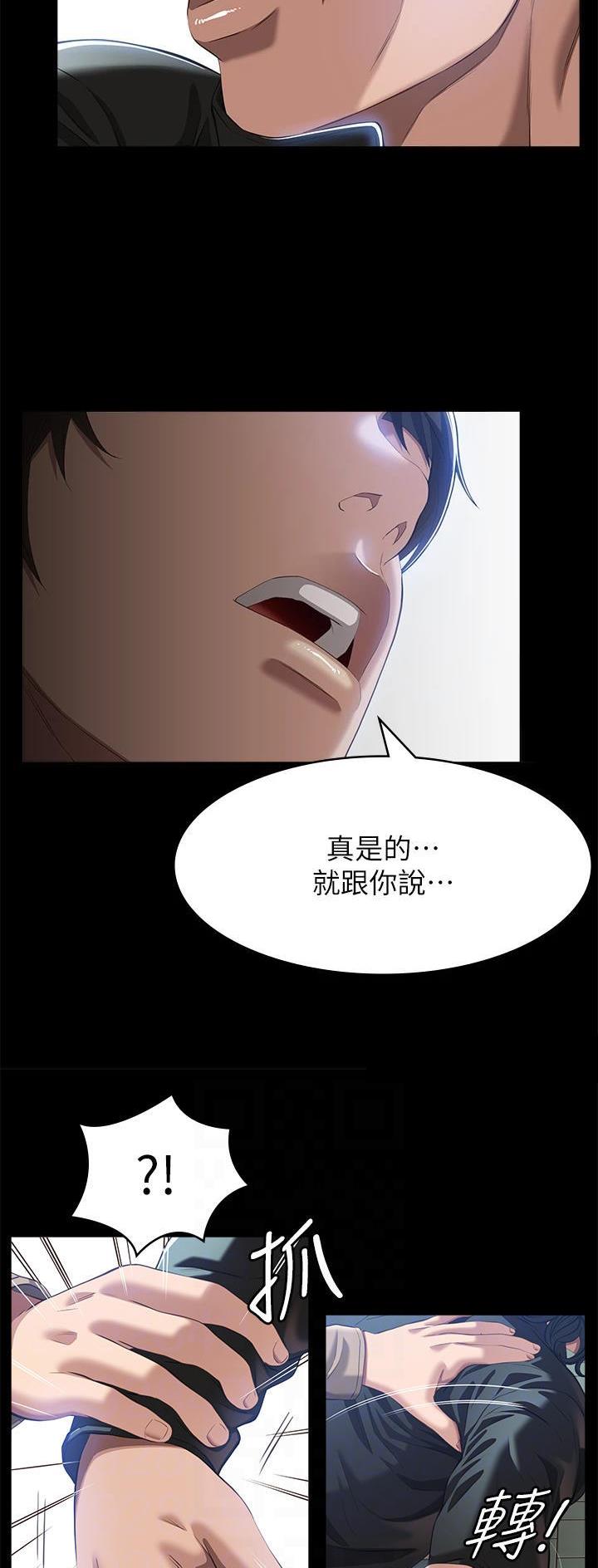 第79话9