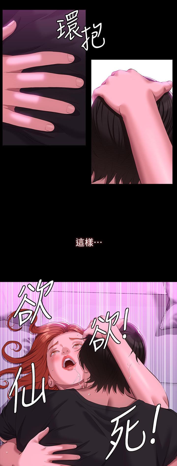 第77话9