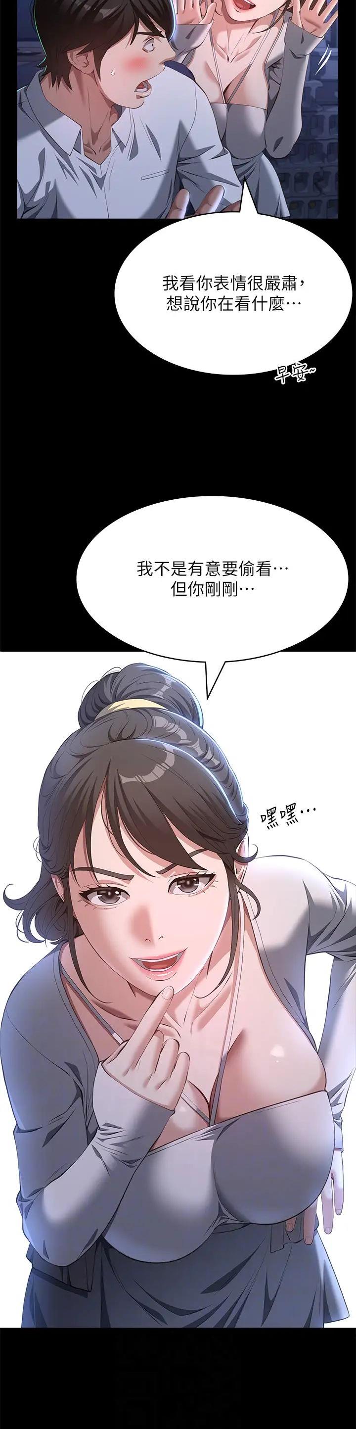 第109话7