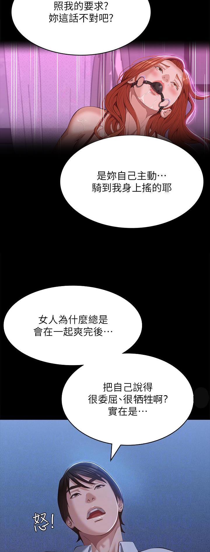 第90话5