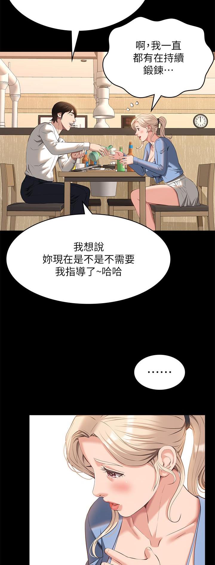 第84话7