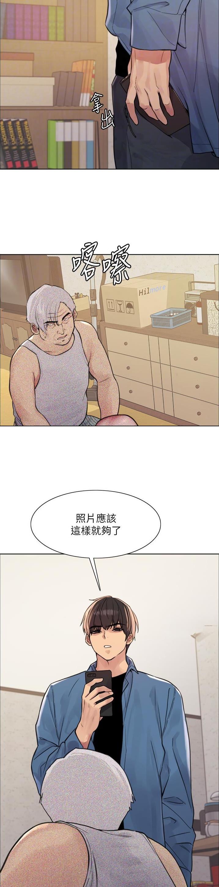 第105话7