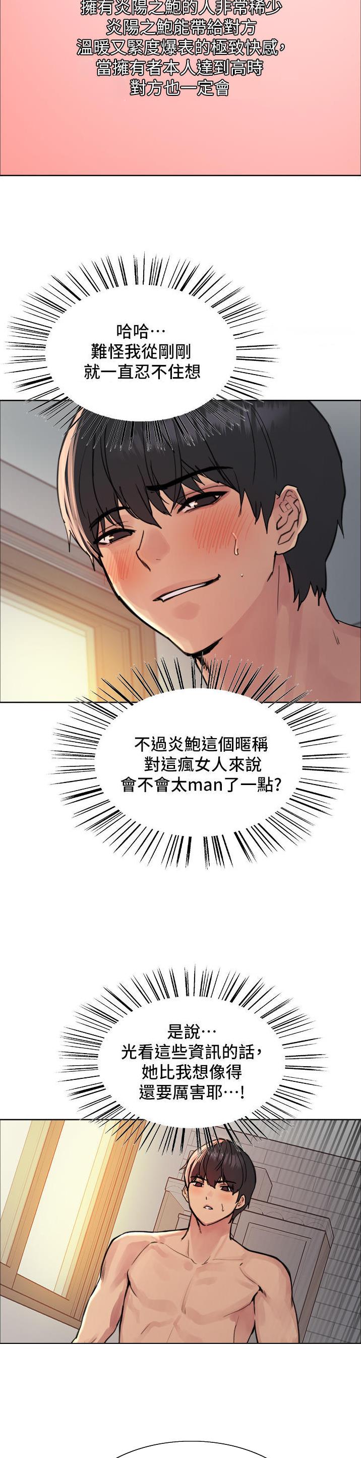 第95话5