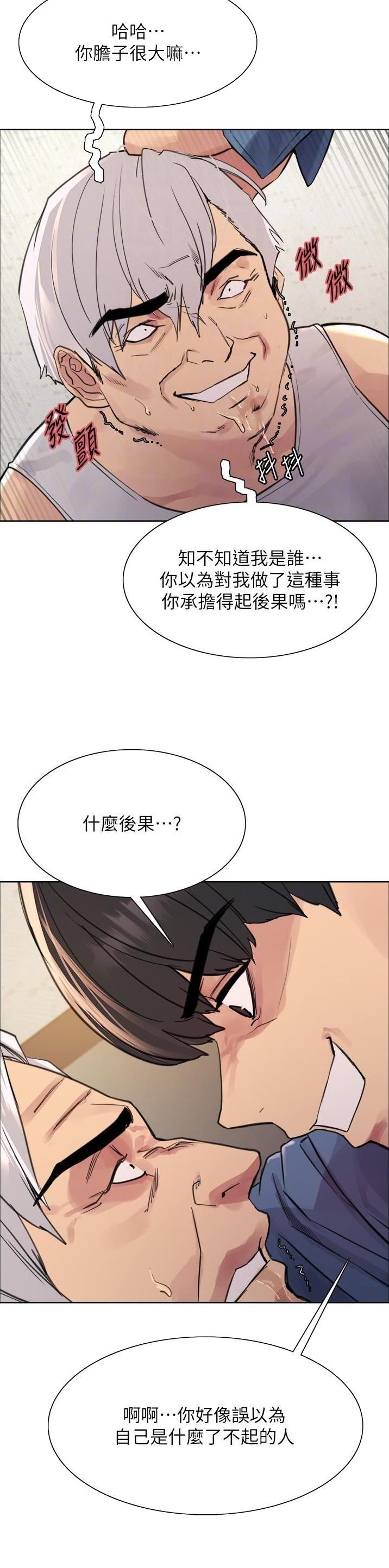 第105话13
