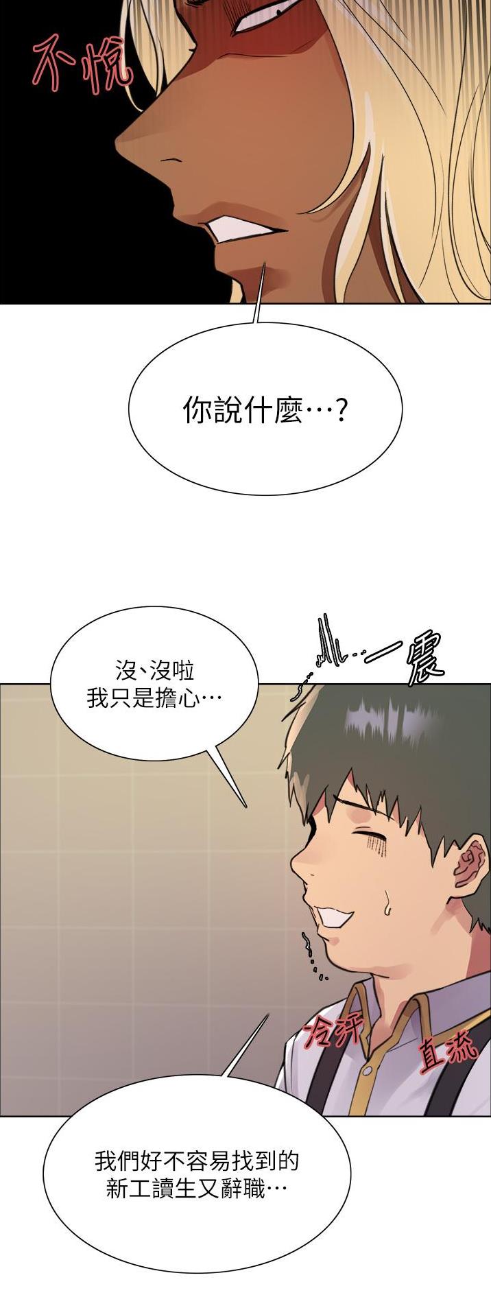 第82话12