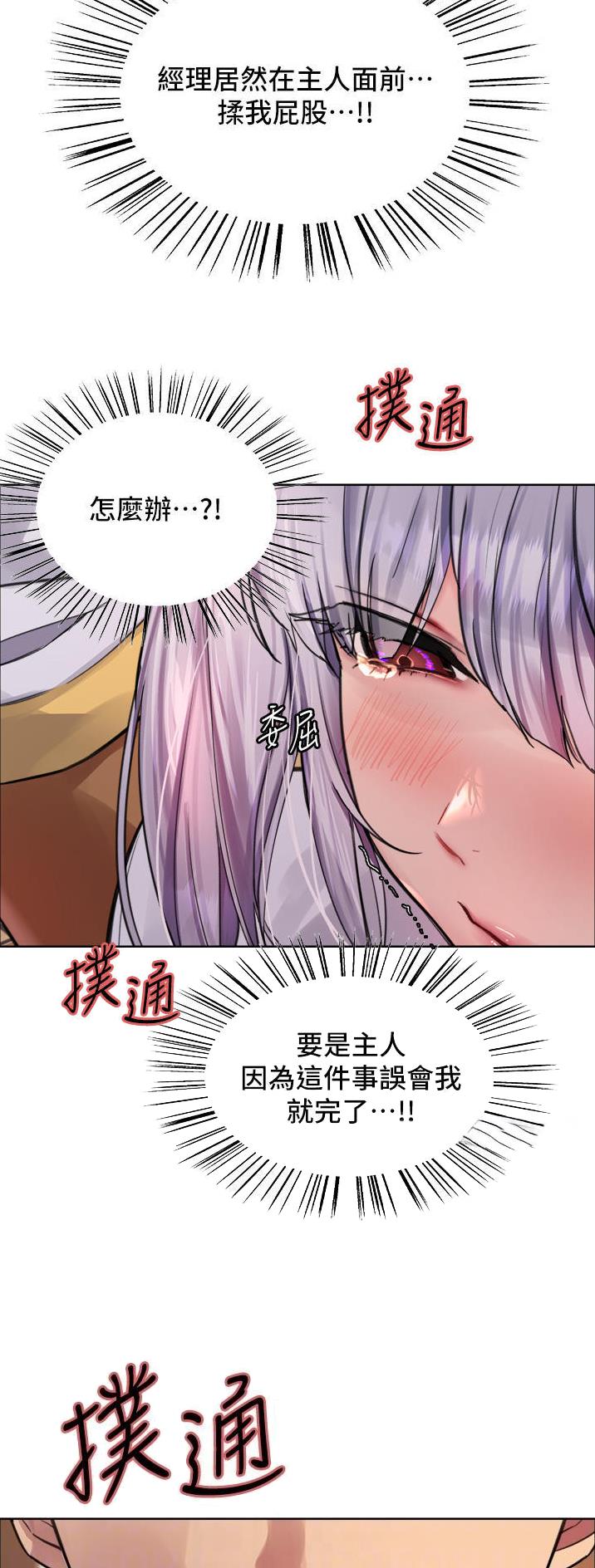 第84话26