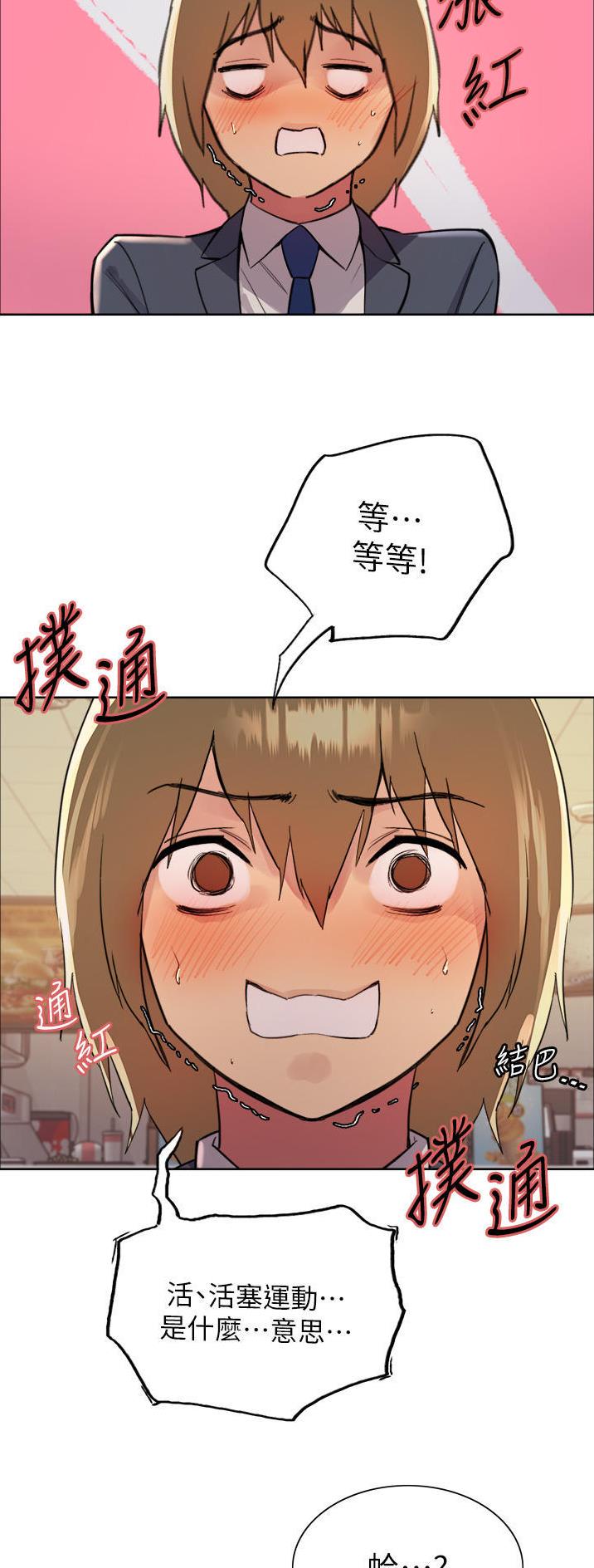 第80话8