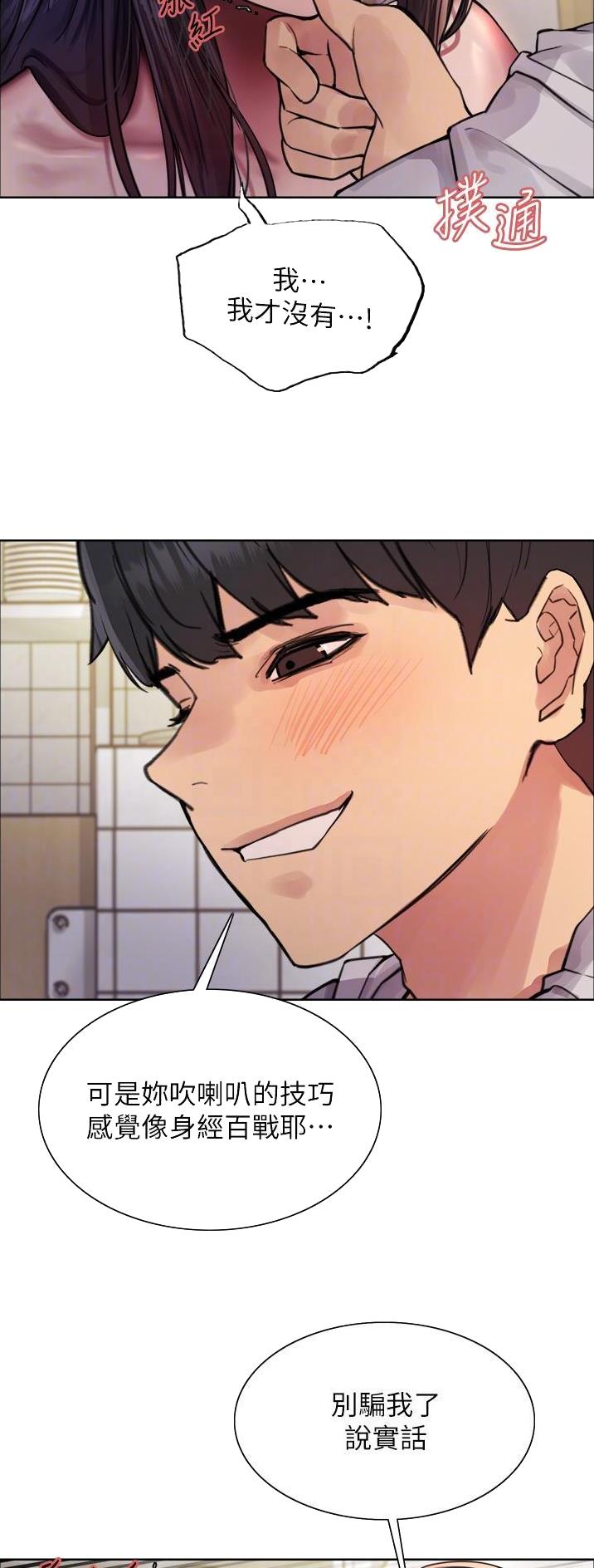 第90话8