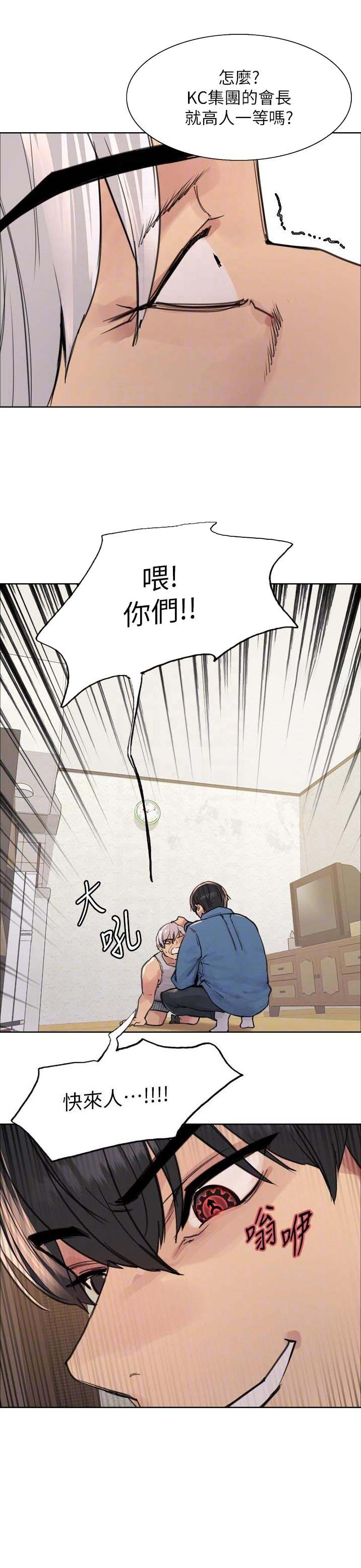 第105话14