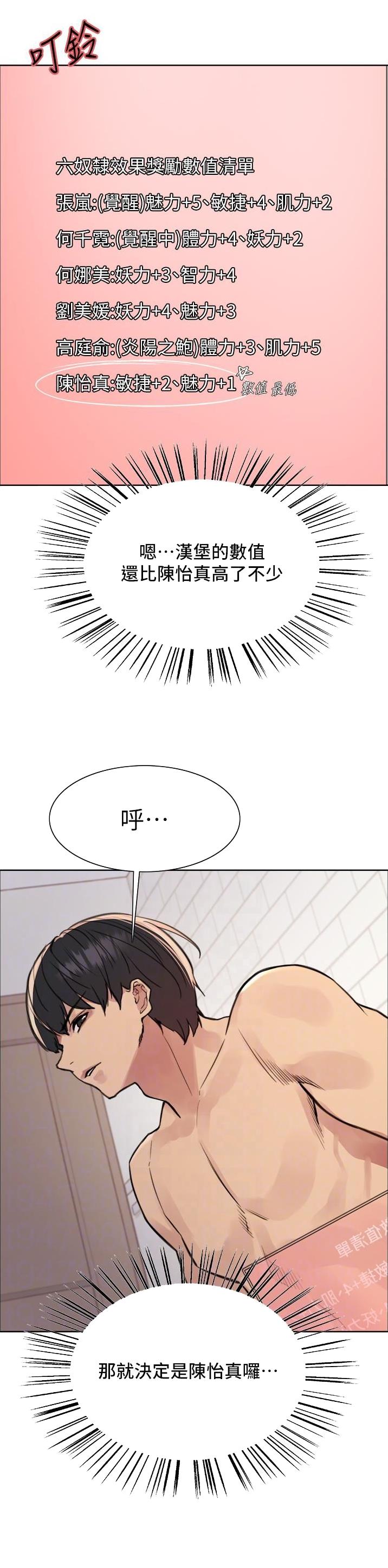 第113话9