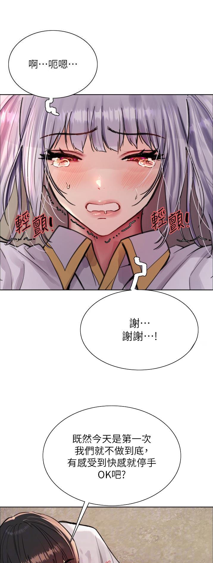 第87话13