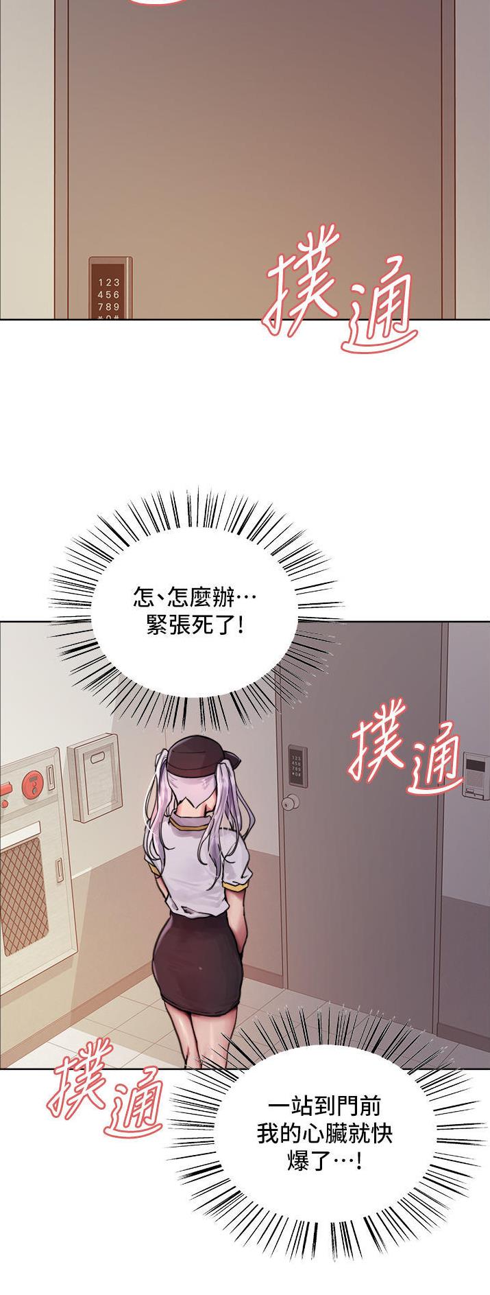 第93话21
