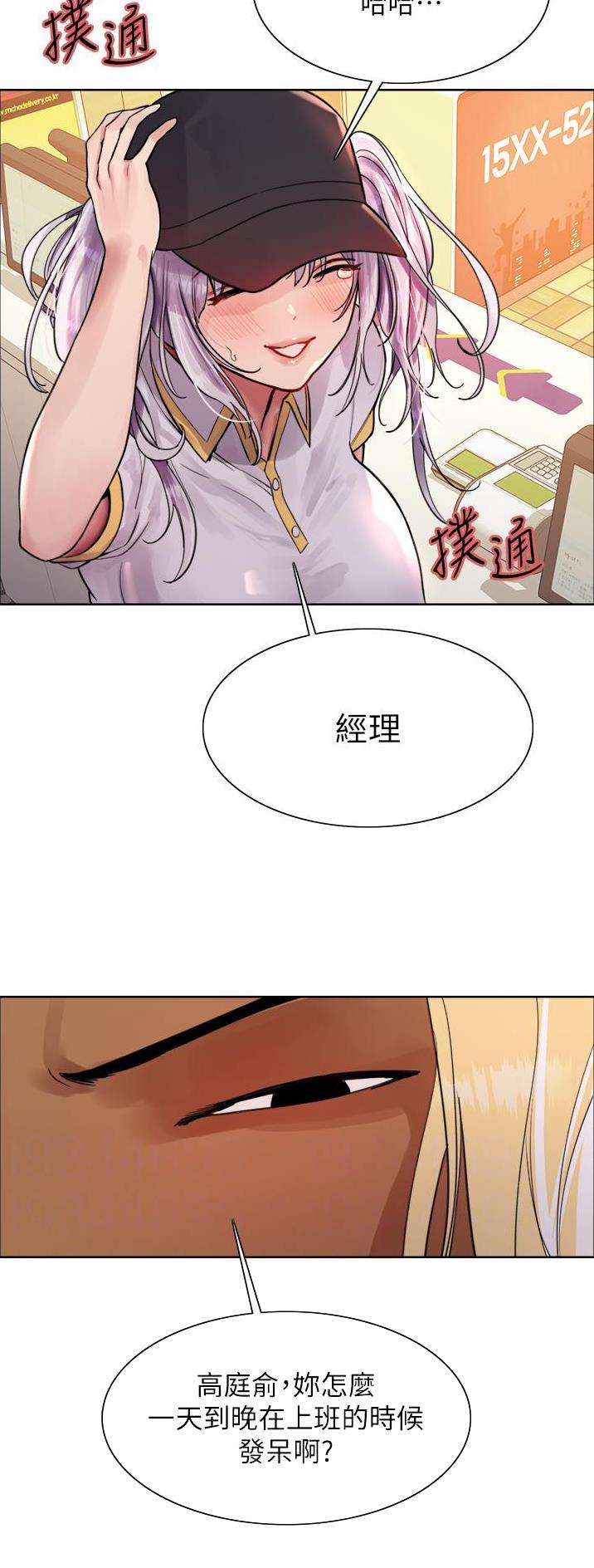 第82话3