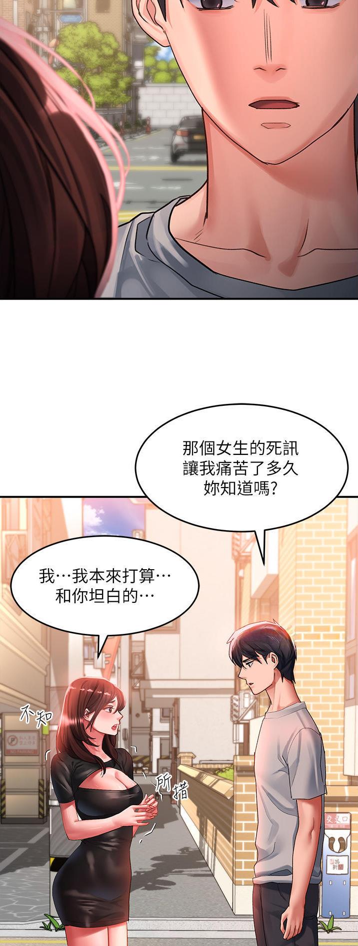 第74话3