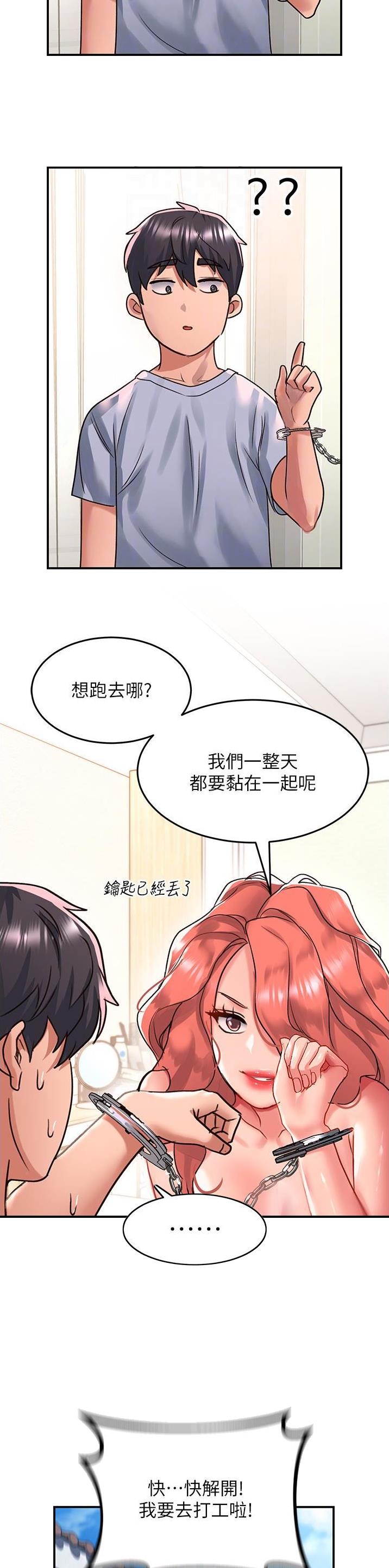 第87话9