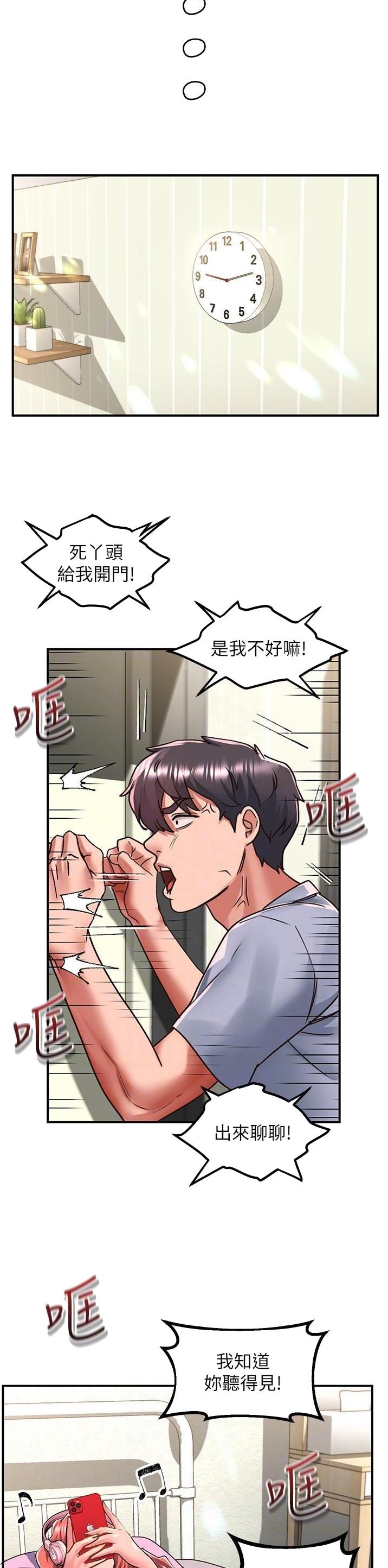第86话4