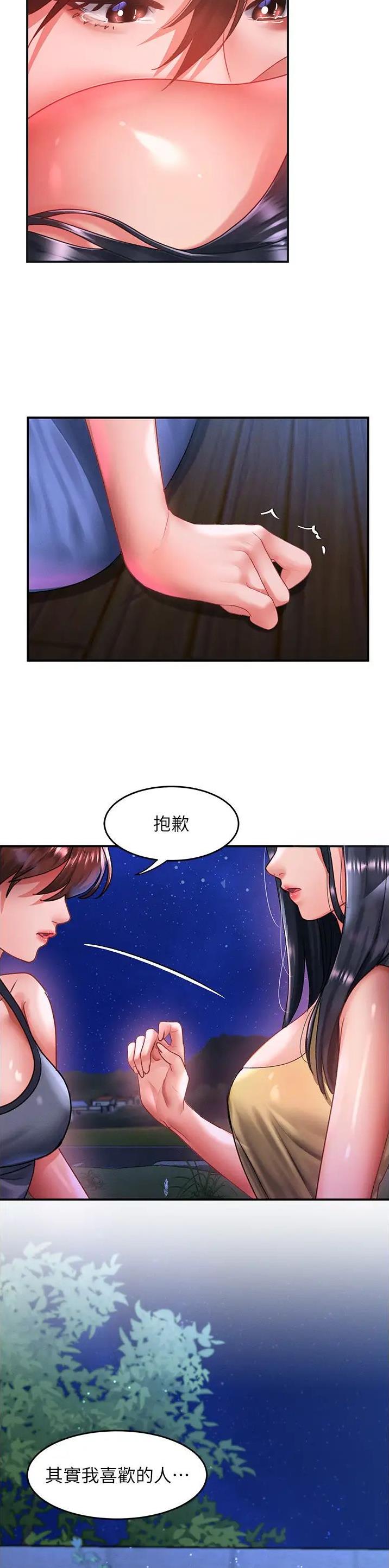 第104话5
