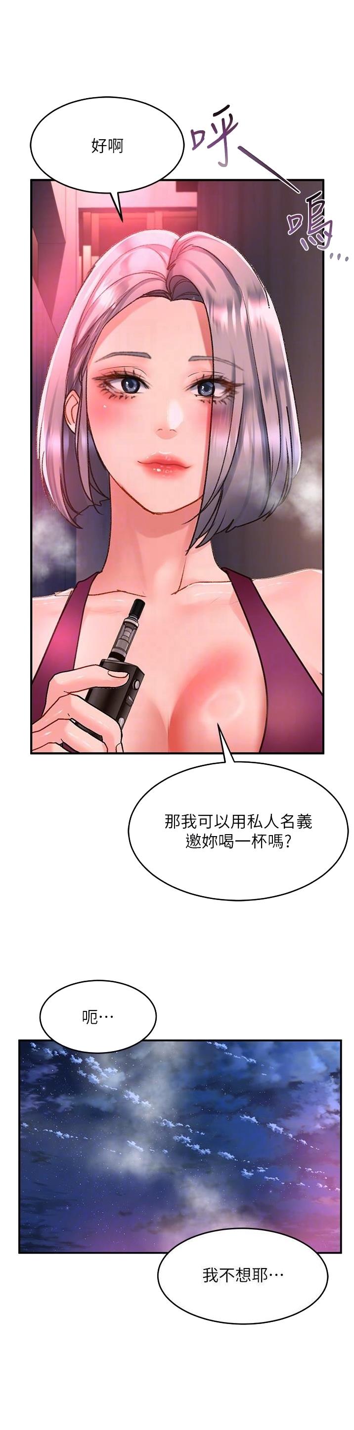 第90话8