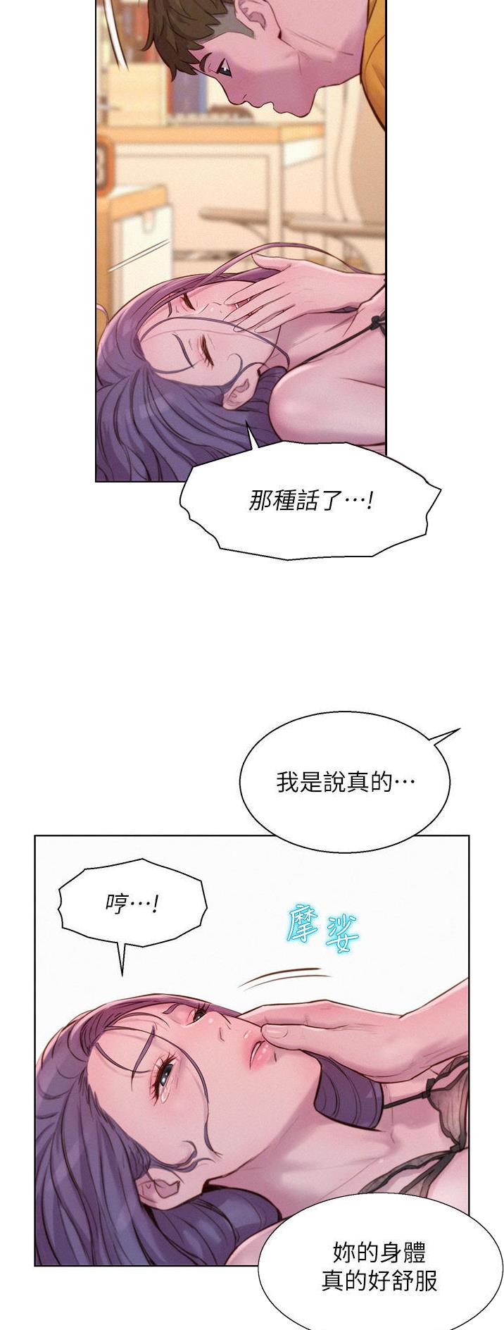 第81话10
