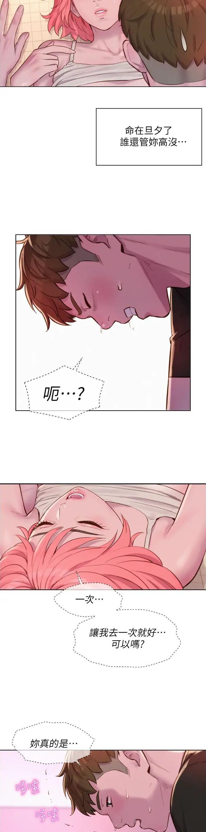 第104话2
