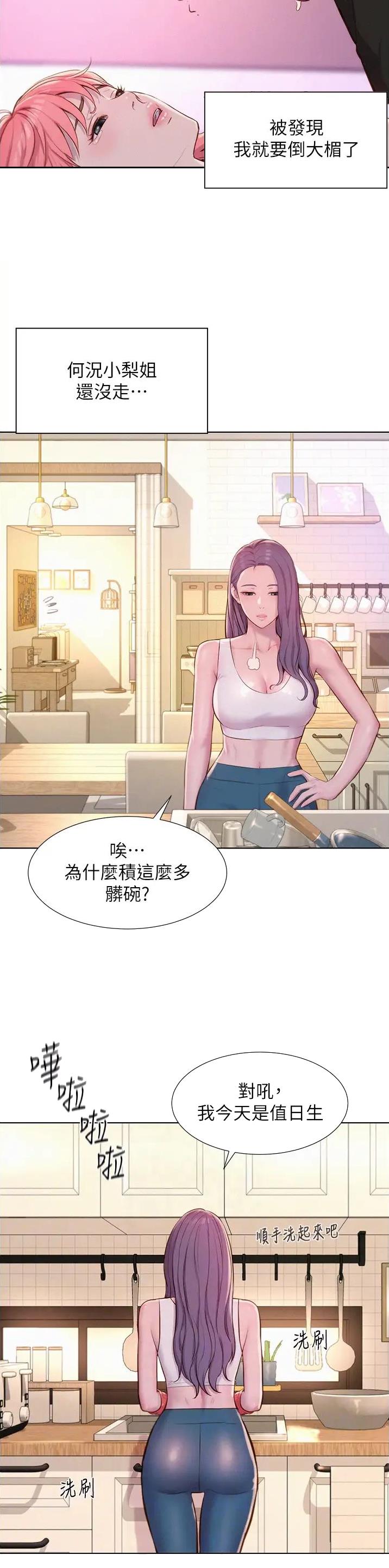 第104话3