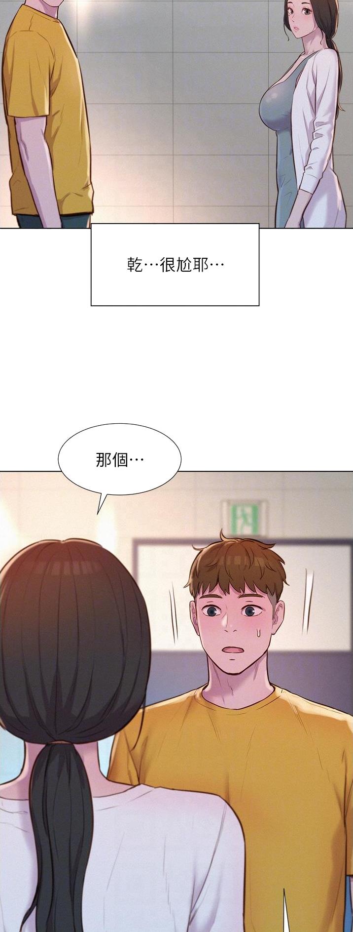 第77话8