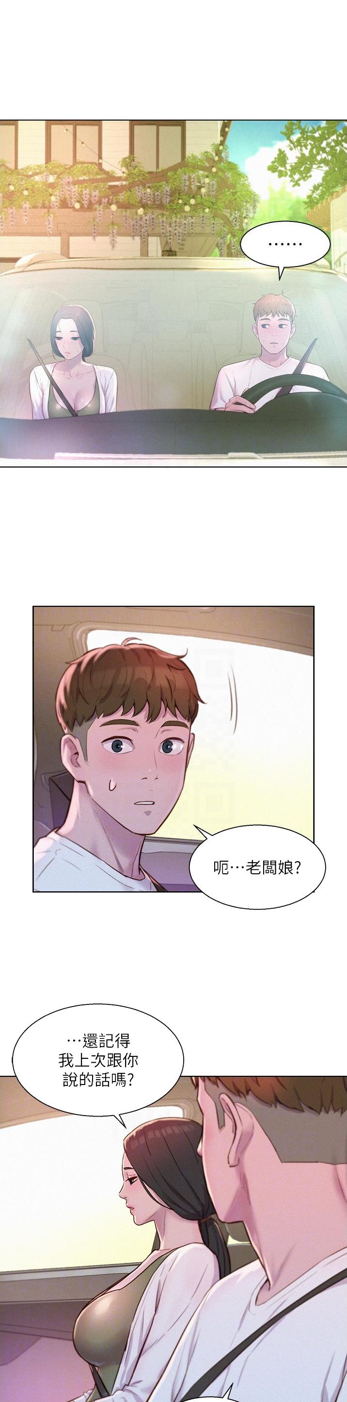 第92话4