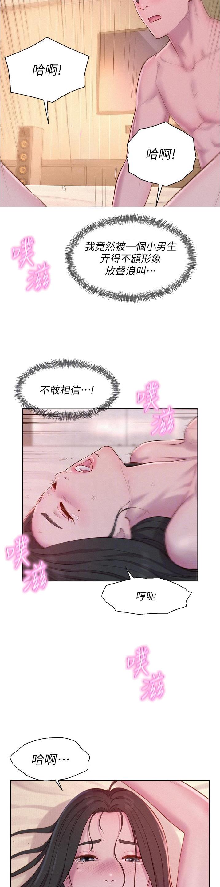 第93话8