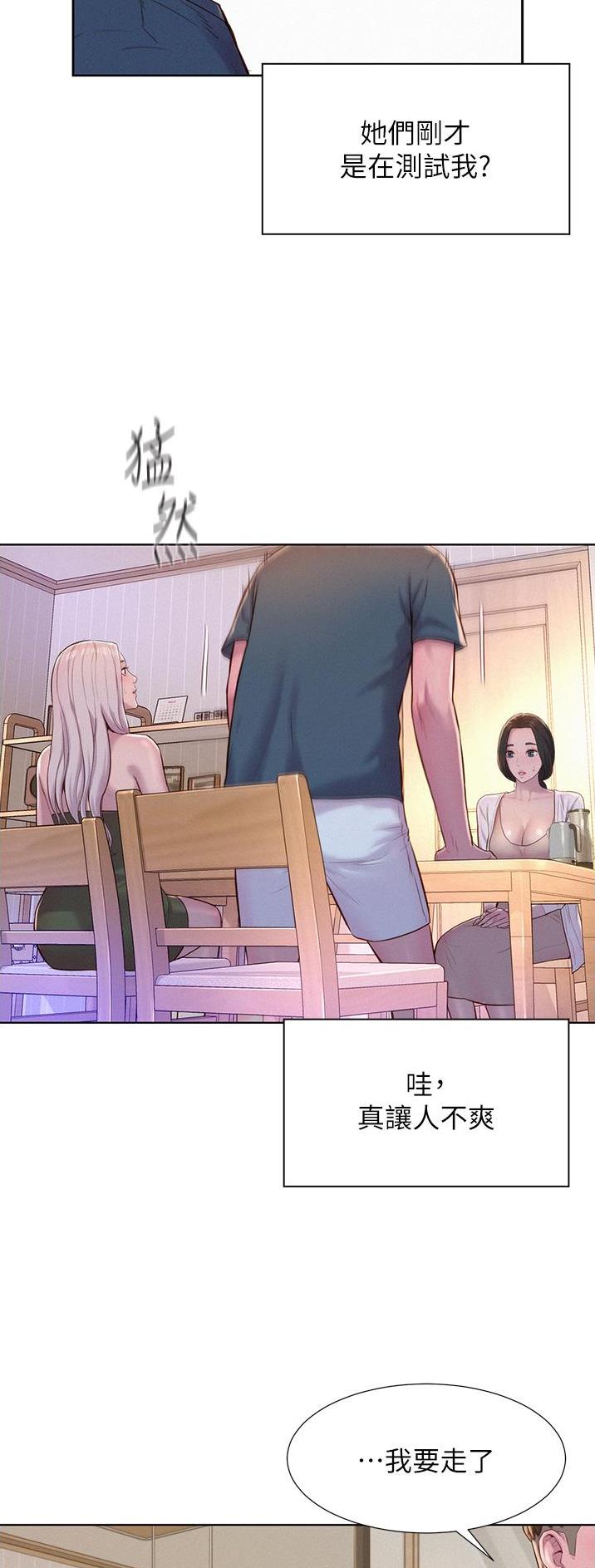 第84话19
