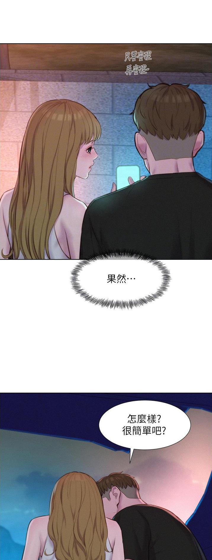 第73话22