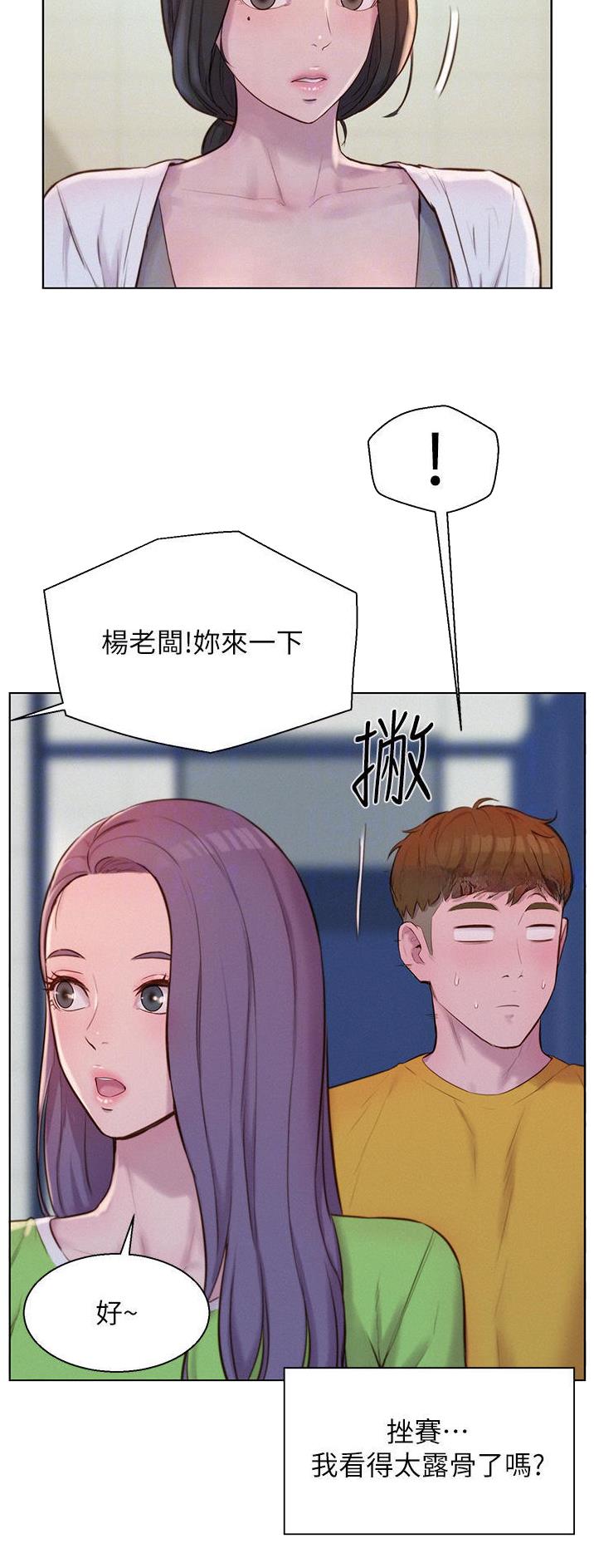 第77话6