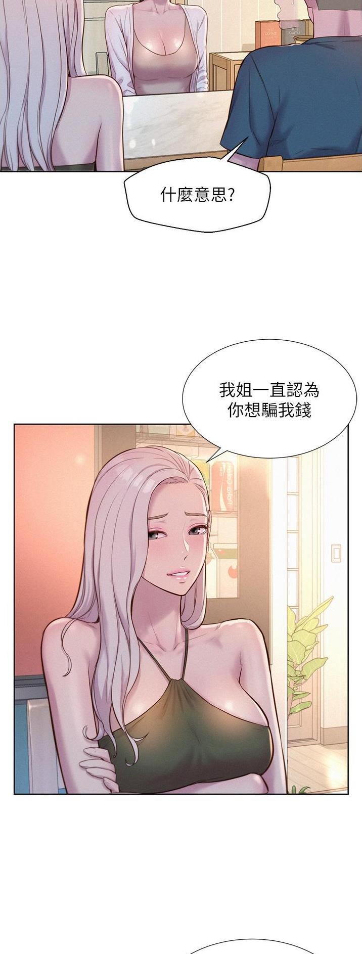 第84话17
