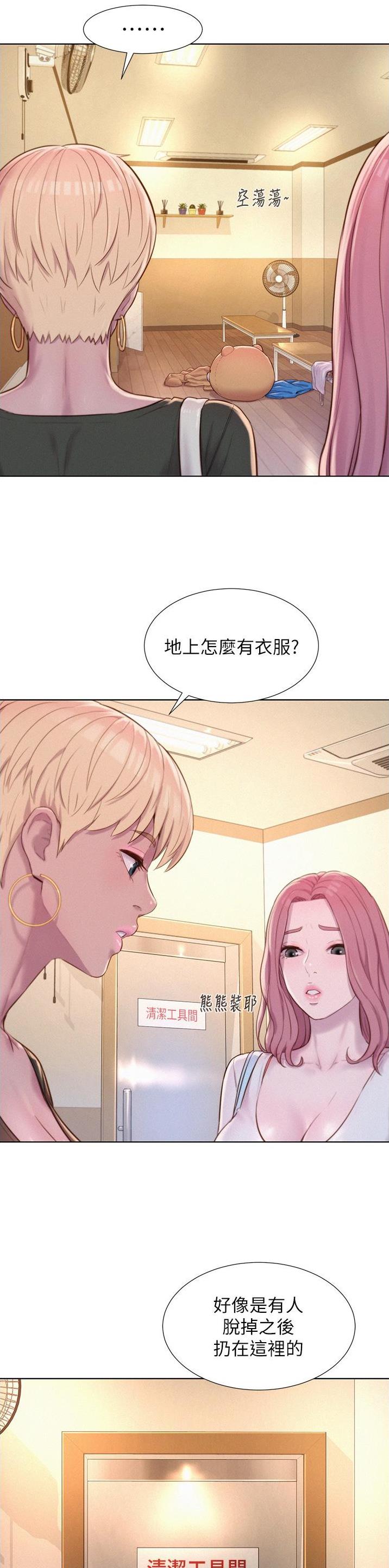 第97话17