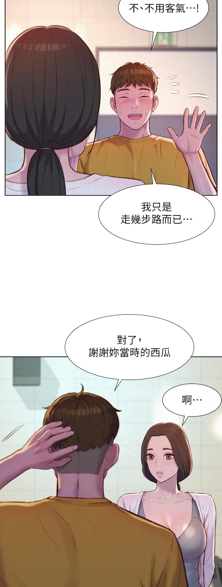 第77话10