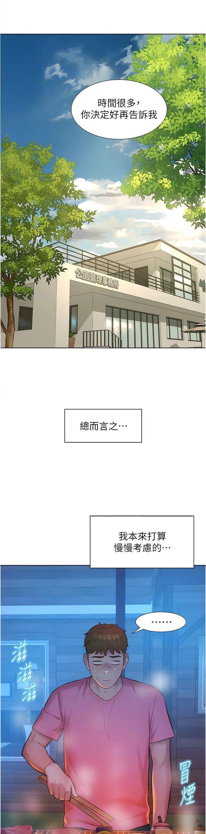第100话5