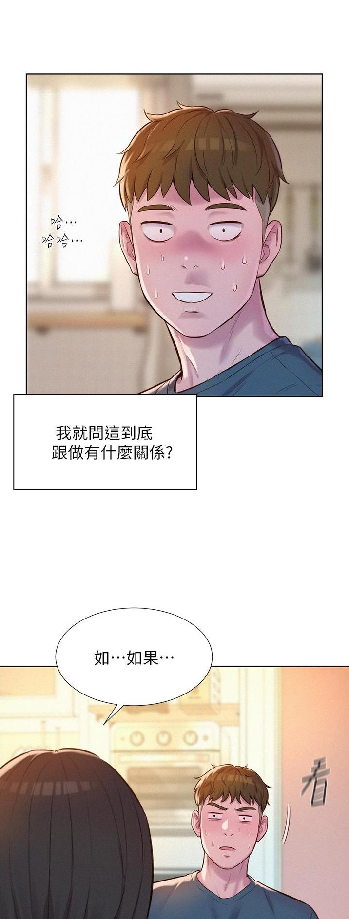 第84话4