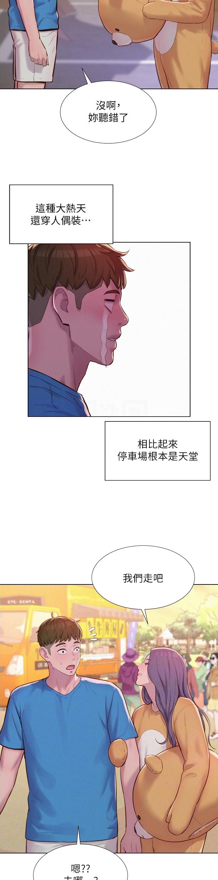 第95话9