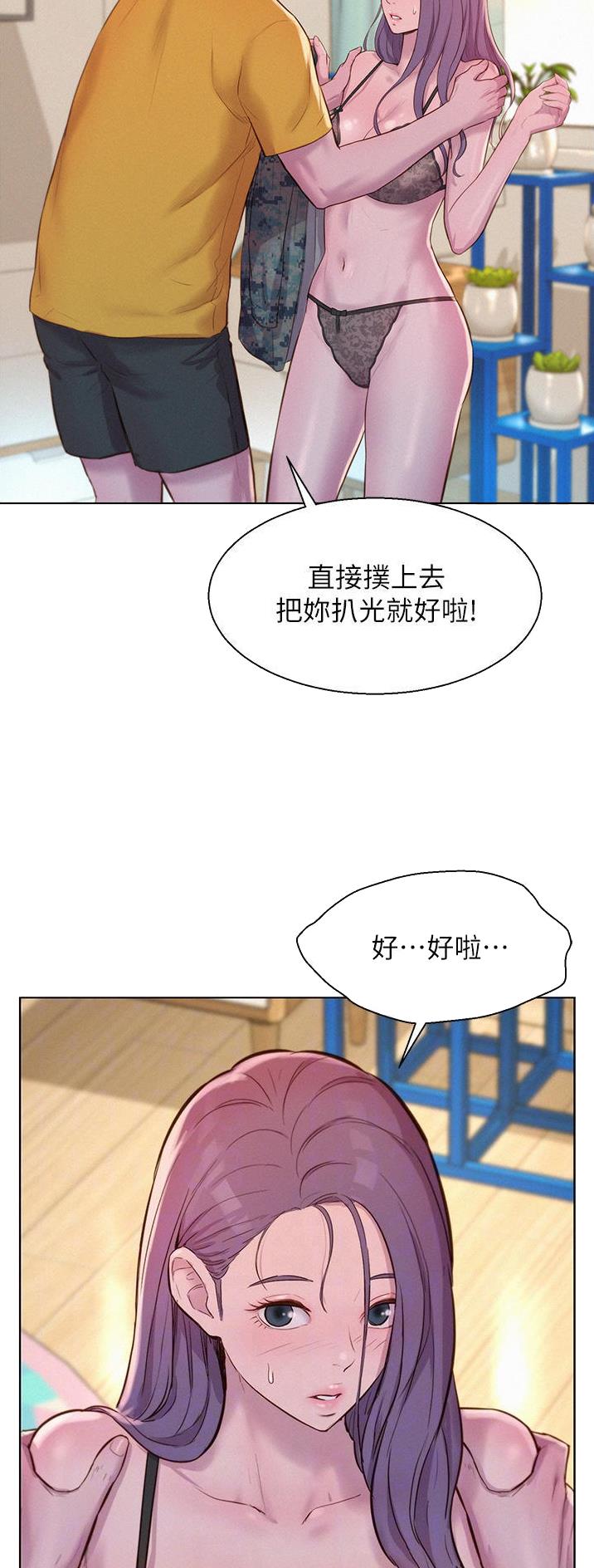 第80话6